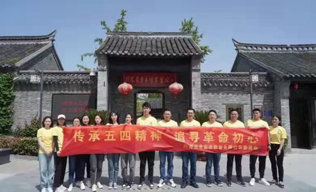蘇鹽集團(tuán)創(chuàng)新載體多層次全方位推進(jìn)黨史學(xué)習(xí)教育 蘇鹽集團(tuán)創(chuàng)新載體多層次全方位推進(jìn)黨史學(xué)習(xí)教育