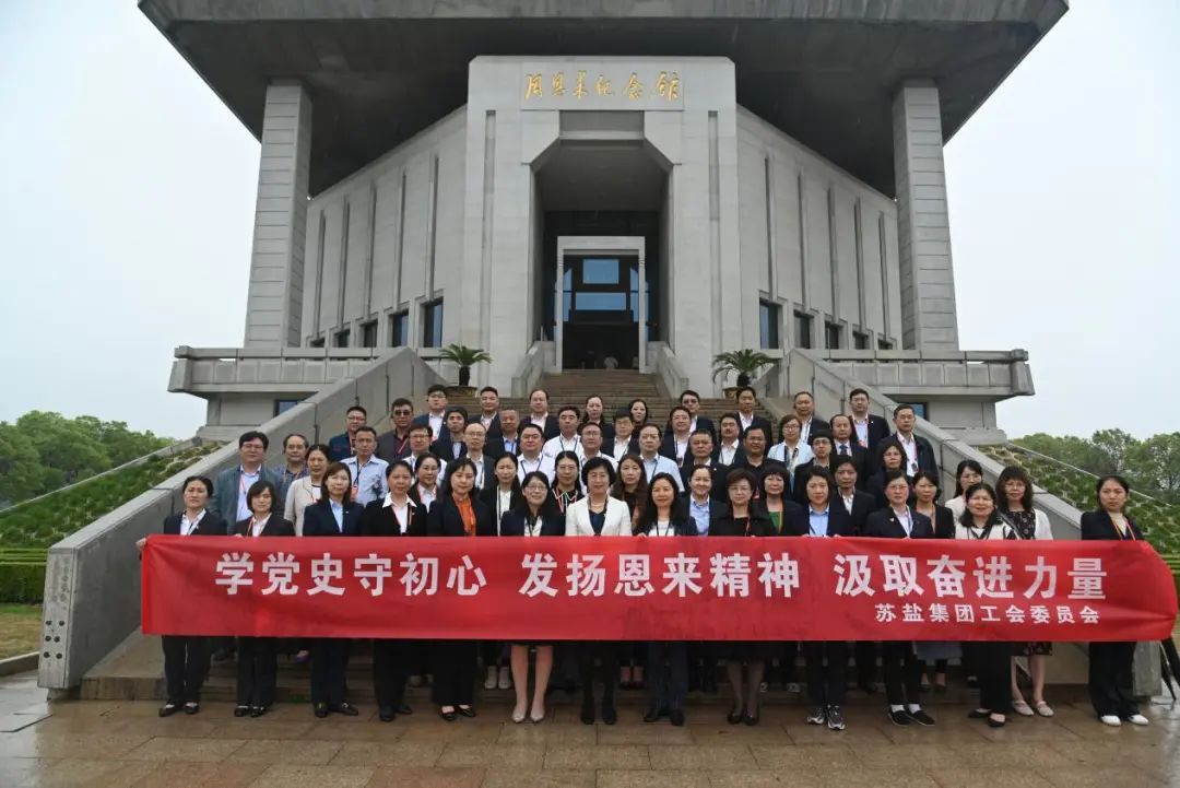 “五一”特別報道丨蘇鹽集團黨委:堅持黨建引領,鍛造新時代產業(yè)工人隊伍 “五一”特別報道丨蘇鹽集團黨委:堅持黨建引領,鍛造新時代產業(yè)工人隊伍