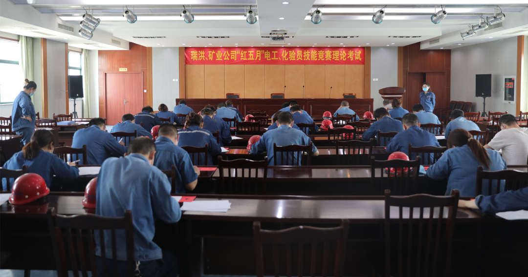 大干紅五月丨瑞洪鹽業(yè)、淮鹽礦業(yè)公司：崗位練兵強素質(zhì) 技術比武創(chuàng)佳績
