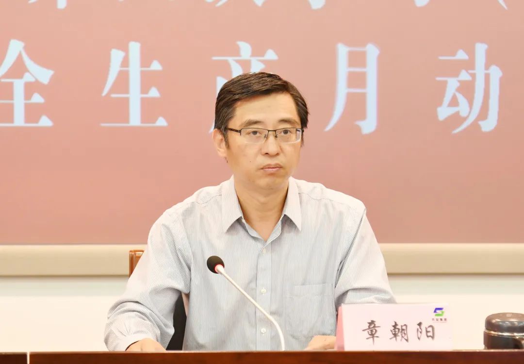 蘇鹽集團(tuán)黨委召開理論學(xué)習(xí)中心組安全生產(chǎn)專題學(xué)習(xí)會(huì)暨“安全生產(chǎn)月”動(dòng)員部署會(huì) 蘇鹽集團(tuán)黨委召開理論學(xué)習(xí)中心組安全生產(chǎn)專題學(xué)習(xí)會(huì)暨“安全生產(chǎn)月”動(dòng)員部署會(huì)