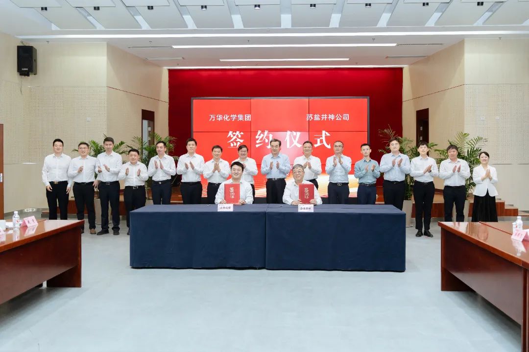精誠(chéng)合作 攜手共贏丨蘇鹽井神公司與萬(wàn)華化學(xué)集團(tuán)簽署戰(zhàn)略合作協(xié)議